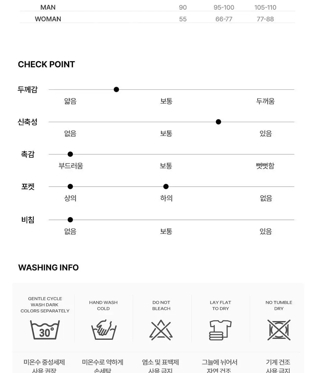 [해원 PICK] 도씨 실크핏 러브썸 반팔 커플 잠옷 세트 상세페이지 33